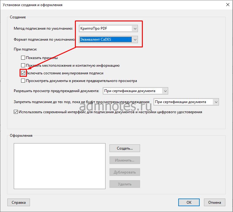 Проверка подписи cades. Штамп электронной подписи. Штамп электронной подписи на pdf. Как сделать штамп в электронной подписи в pdf. Подпись КРИПТОПРО контур.
